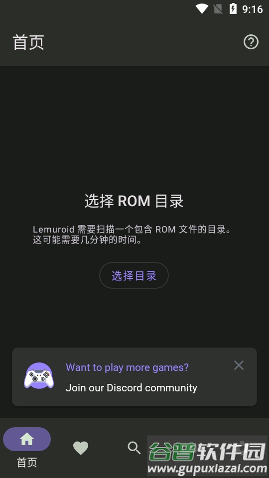 全能游戏模拟器32位(FullRoid X)截图4