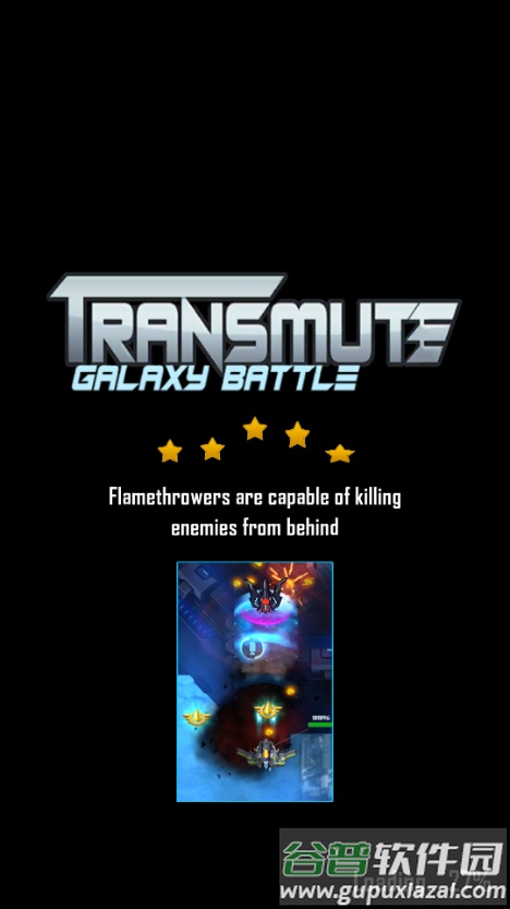 银河战役手游内置MOD截图1