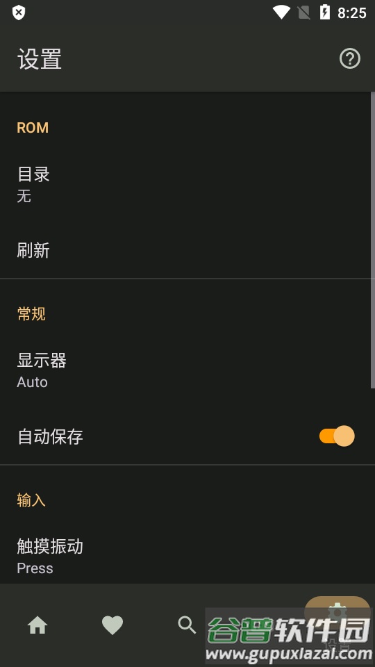 FullRoid X游戏模拟器专业版截图2