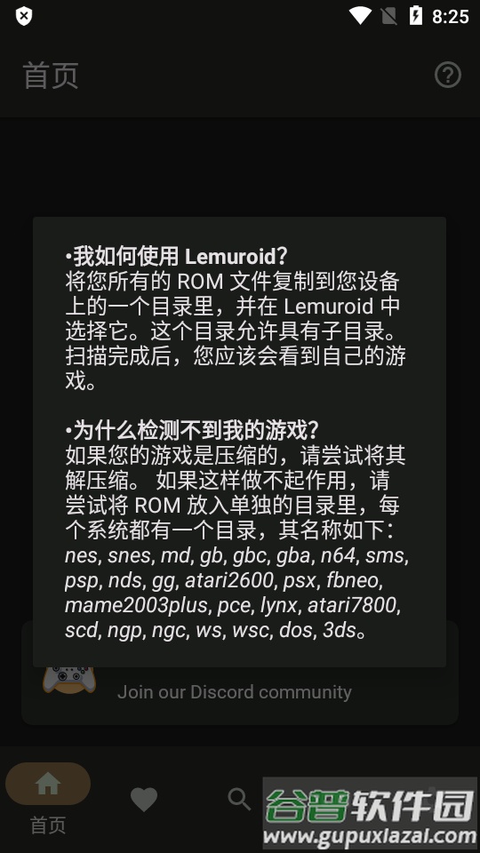 FullRoid X游戏模拟器专业版截图3