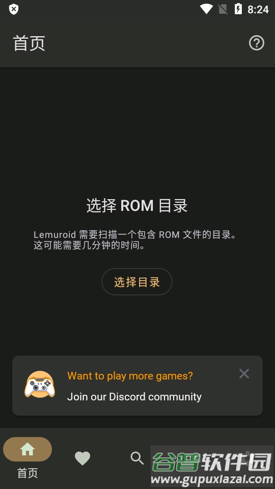 FullRoid X游戏模拟器专业版截图4