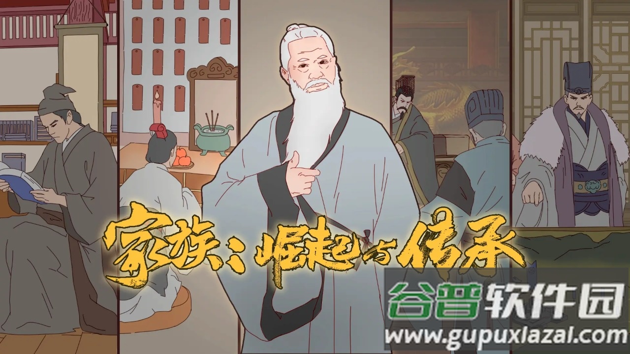 家族崛起与传承手游最新版截图1