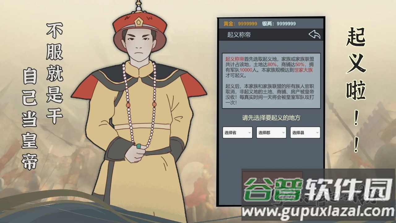 家族崛起与传承手游最新版截图2