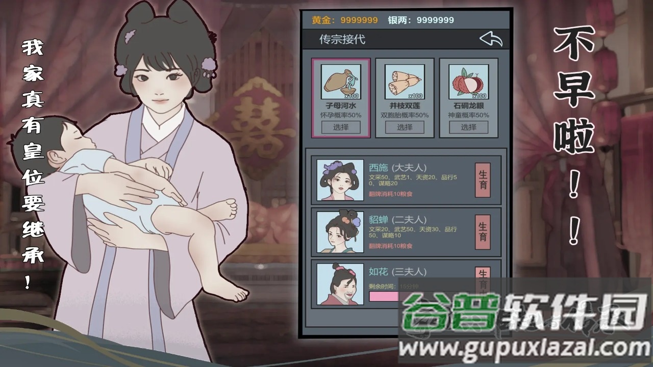 家族崛起与传承手游最新版截图3