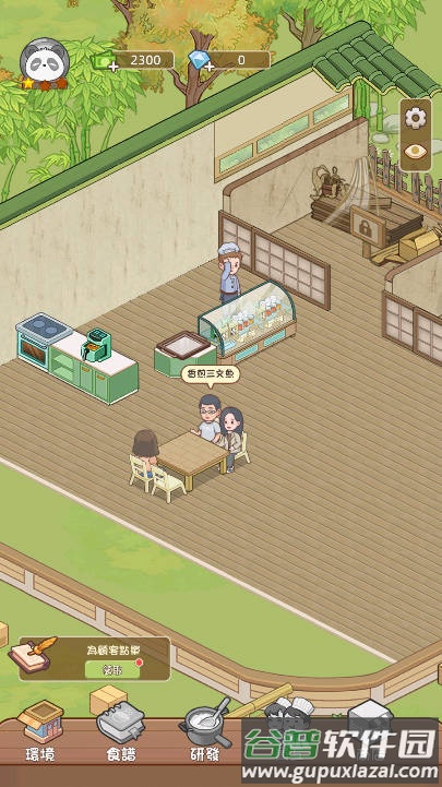 熊猫食物屋手游截图2