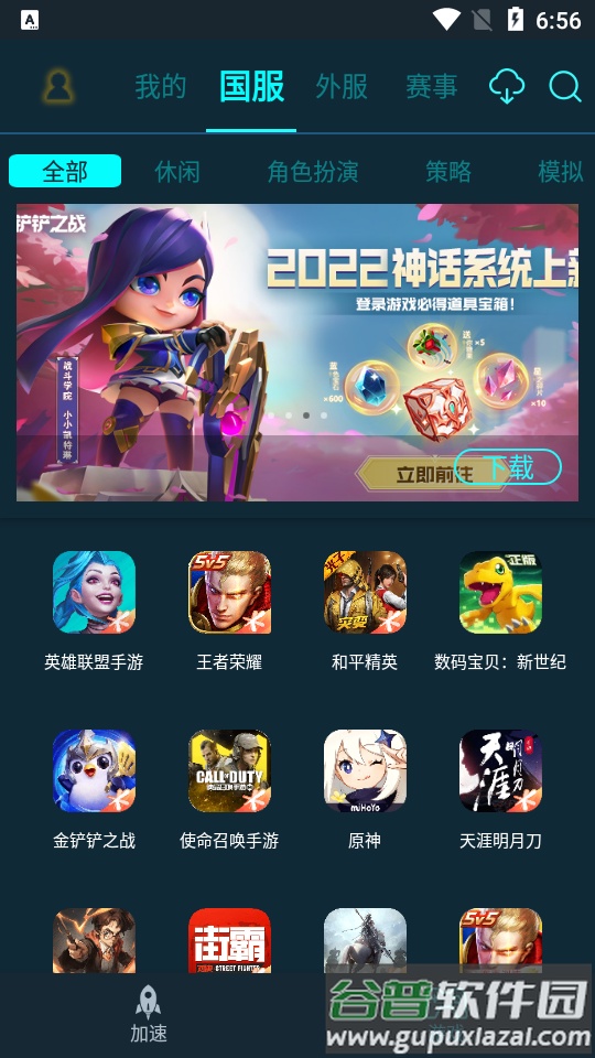 腾讯手游加速器旧版本截图3