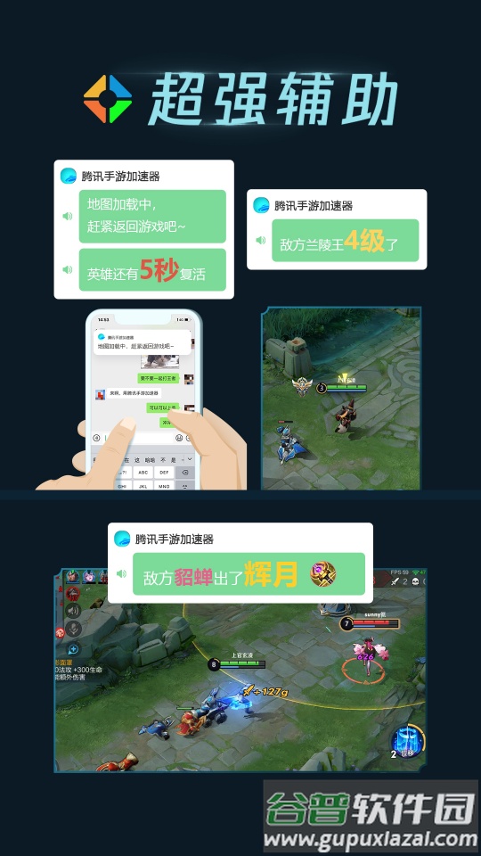 腾讯手游加速器旧版本截图6