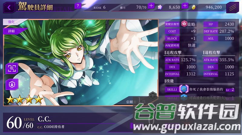 Code Geass反叛的鲁路修失落物语游戏截图1