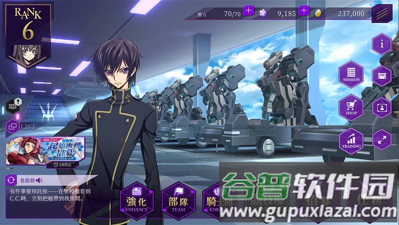 Code Geass反叛的鲁路修失落物语游戏截图2