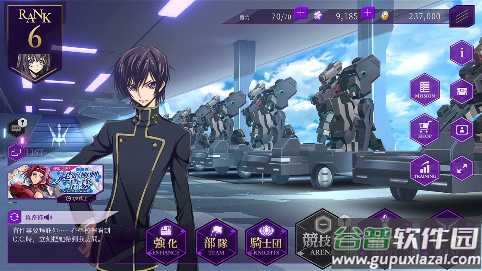 反叛的鲁路修失落物语安卓最新版截图1