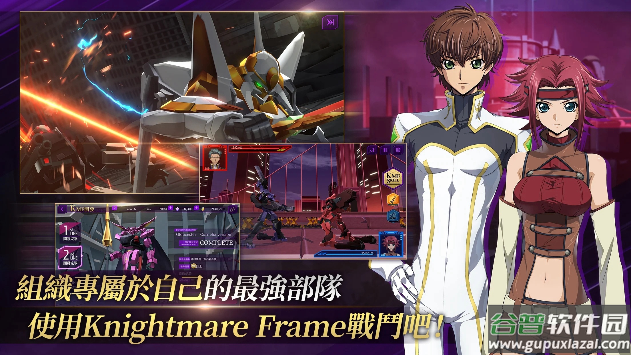 反叛的鲁路修失落物语安卓最新版截图2