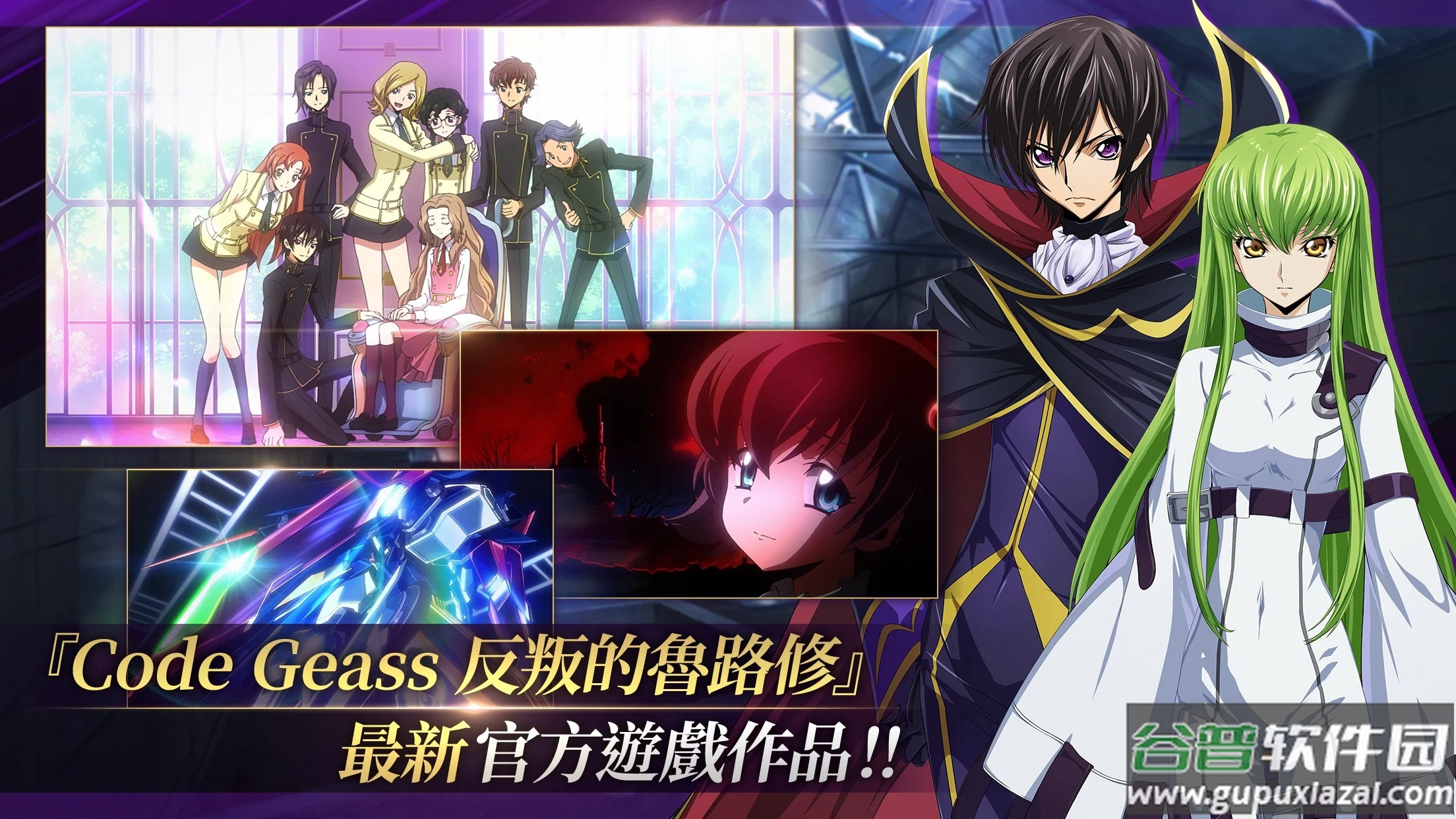 反叛的鲁路修失落物语安卓最新版截图4