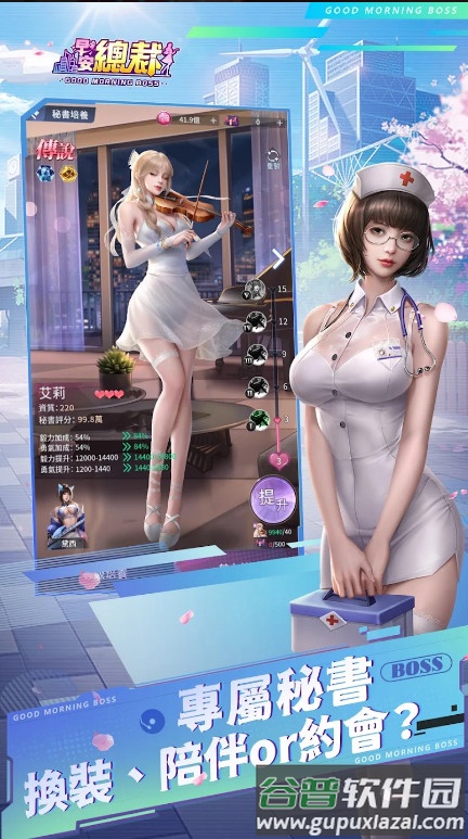 早安总裁完整版安卓版截图1