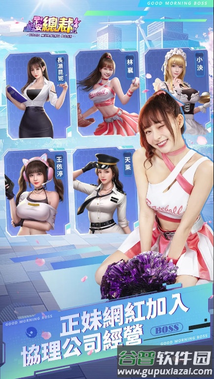 早安总裁完整版安卓版截图3