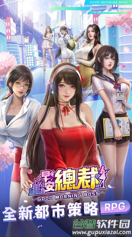 早安总裁完整版安卓版截图4