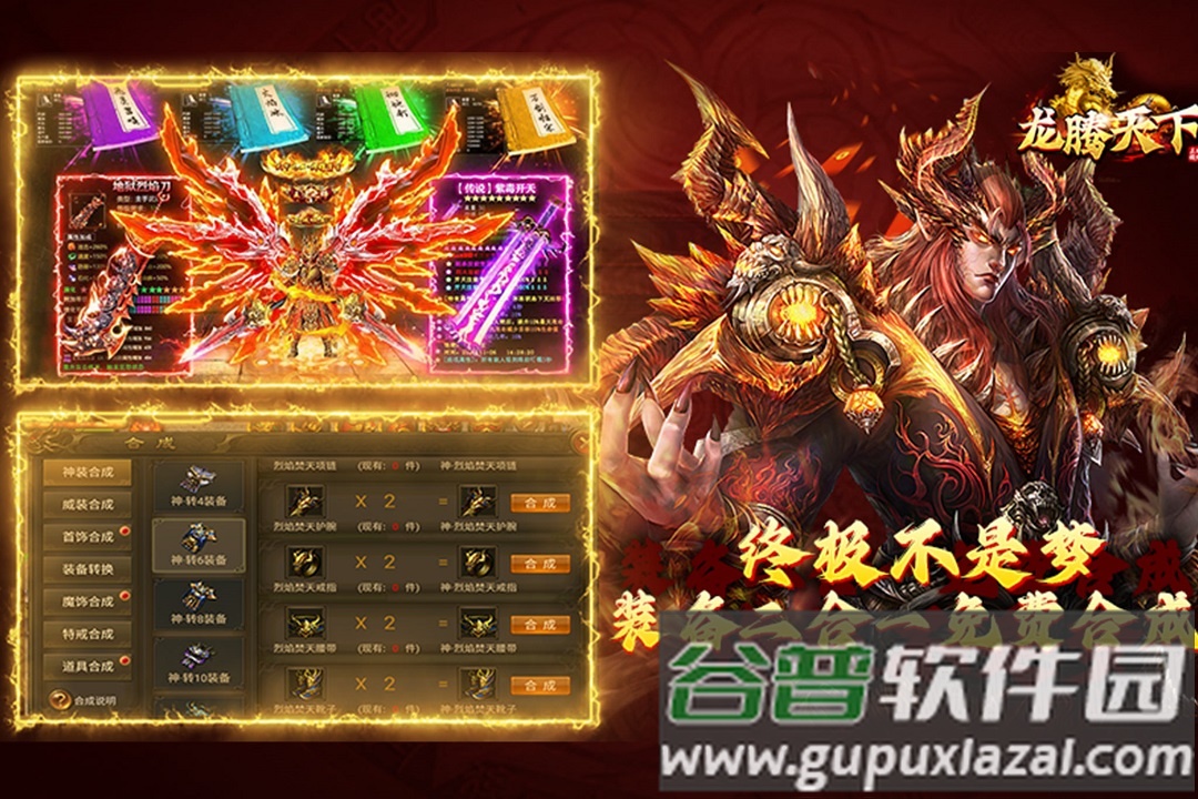 龙腾天下2025公益服截图3