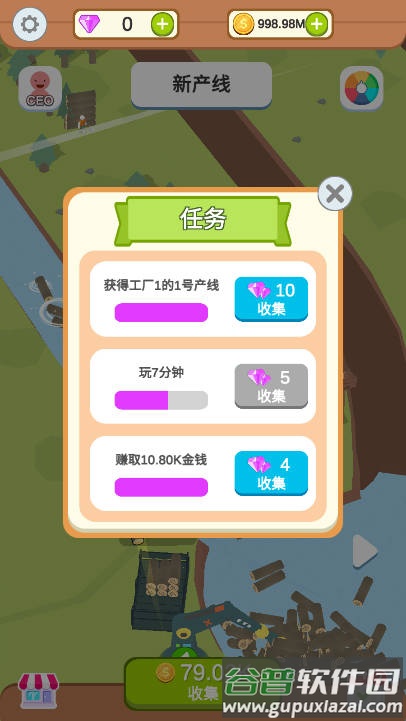 水产伐木场手游截图3