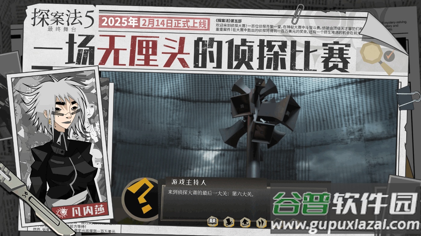 探案法5最终舞台手游截图3