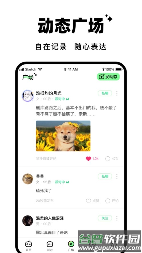 森林派对手游(森林进化论)截图1