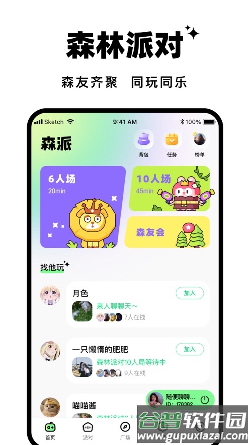 森林派对手游(森林进化论)截图2