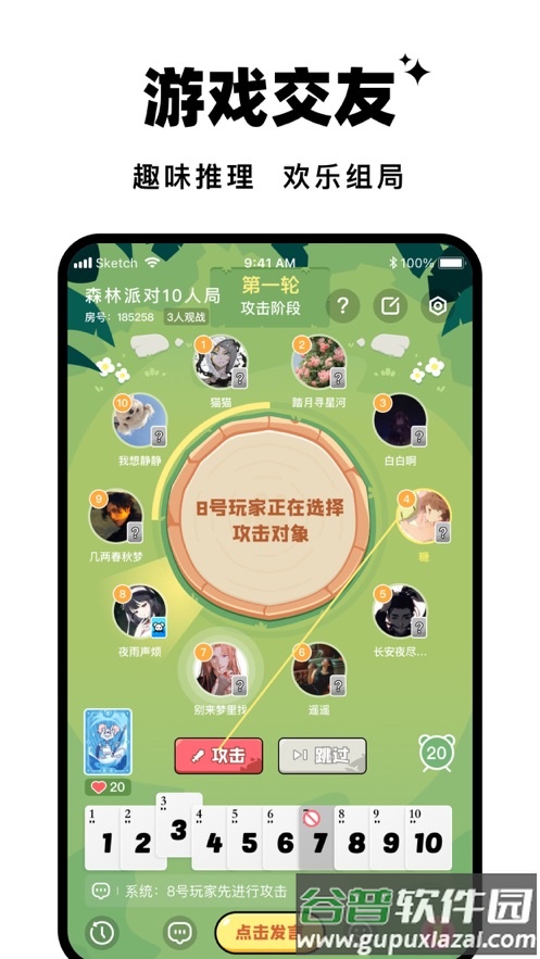 森林派对手游(森林进化论)截图3