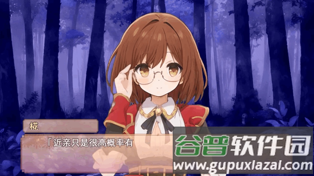 枫之伊甸(Kaede no Eden)截图1