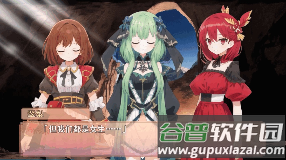 枫之伊甸(Kaede no Eden)截图2