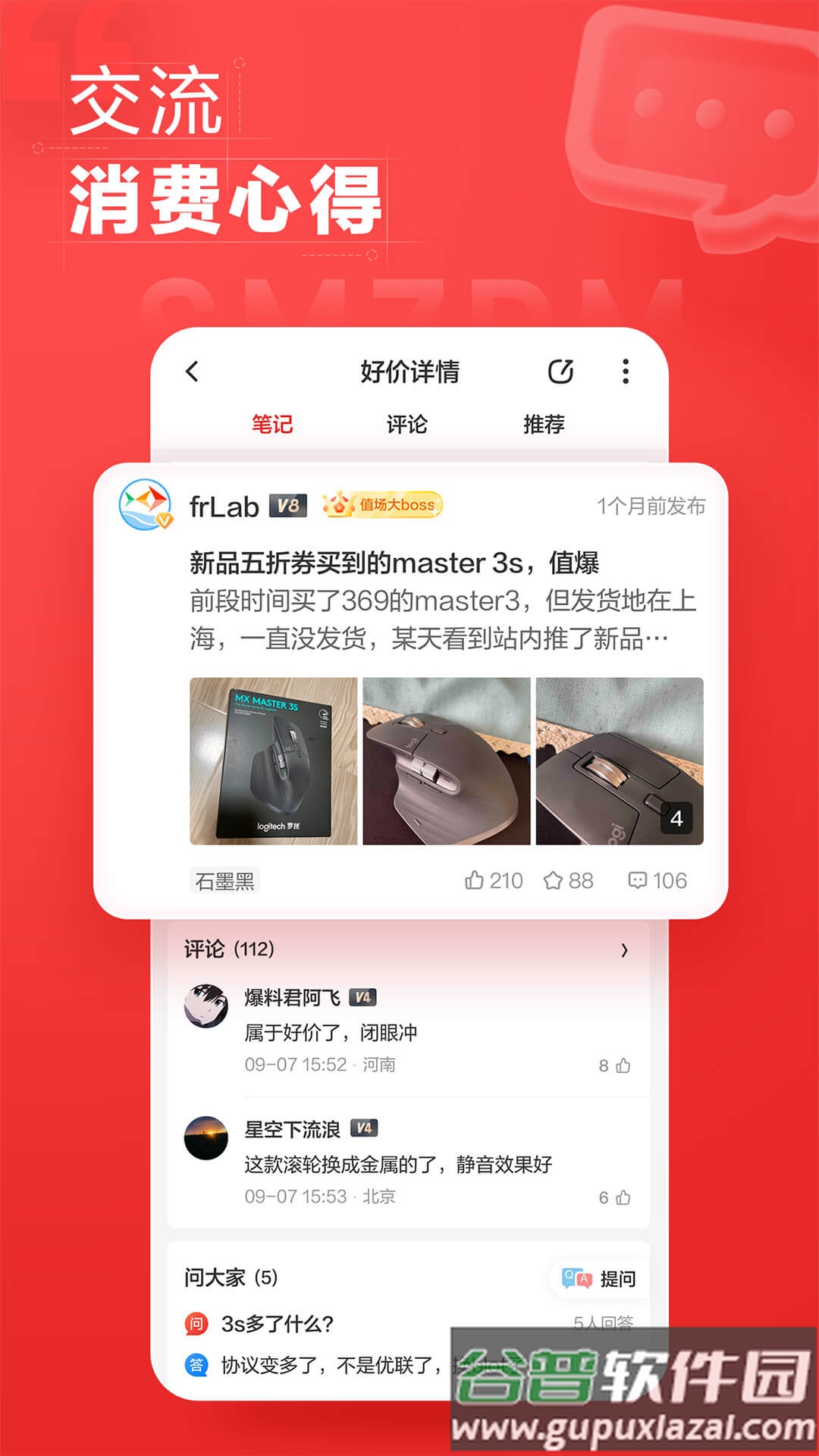 什么值得买2025官方版截图1