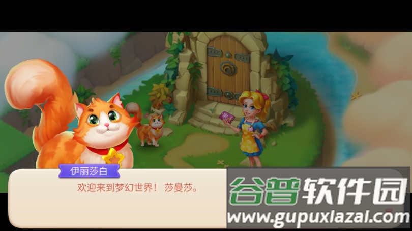 合并梦幻岛无限内购版截图1