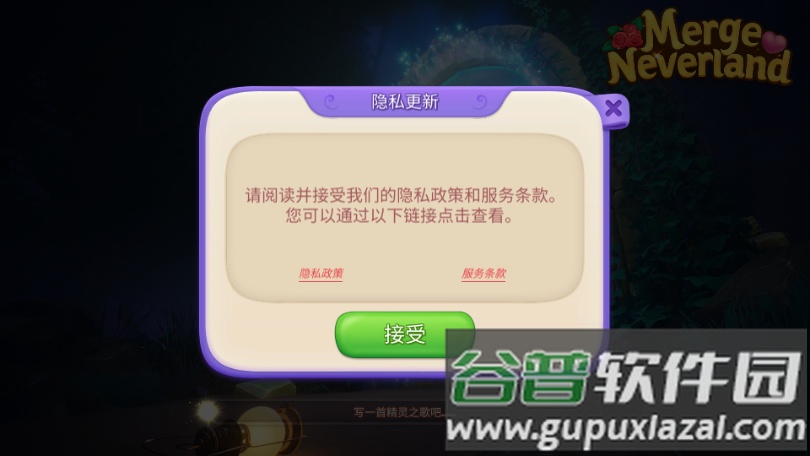 合并梦幻岛无限内购版截图2