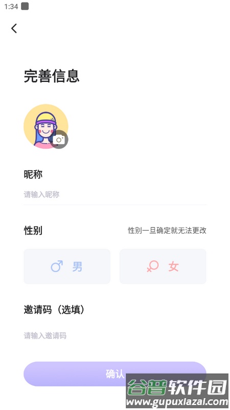 蛋蛋部落官方版截图3