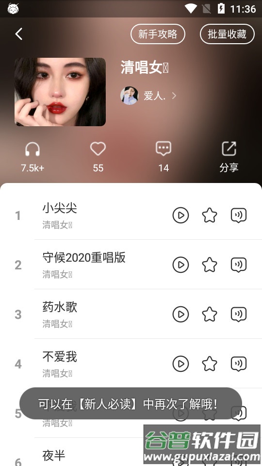 皮皮蟹语音包旧版本截图5