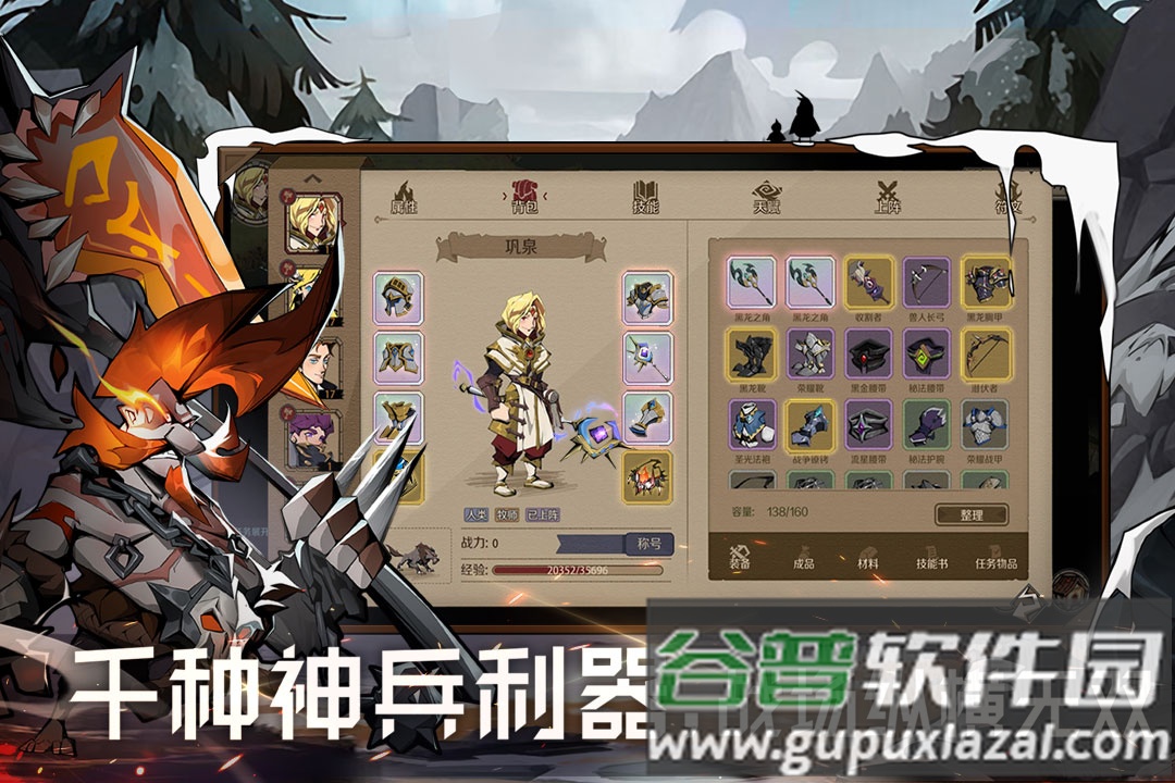 时间之钥安卓正版截图1