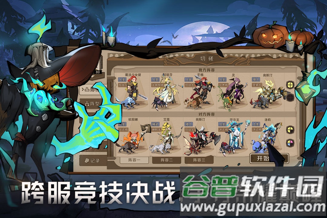 时间之钥安卓正版截图2