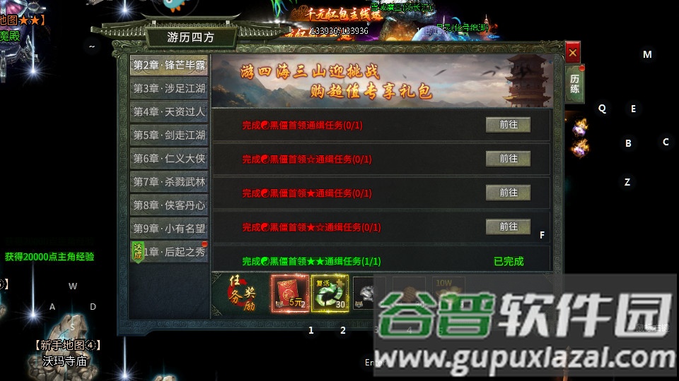 赤霄沙城传奇复古打金版截图1