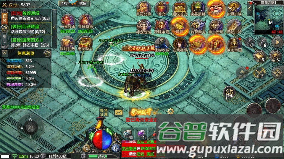 赤霄沙城传奇复古打金版截图2