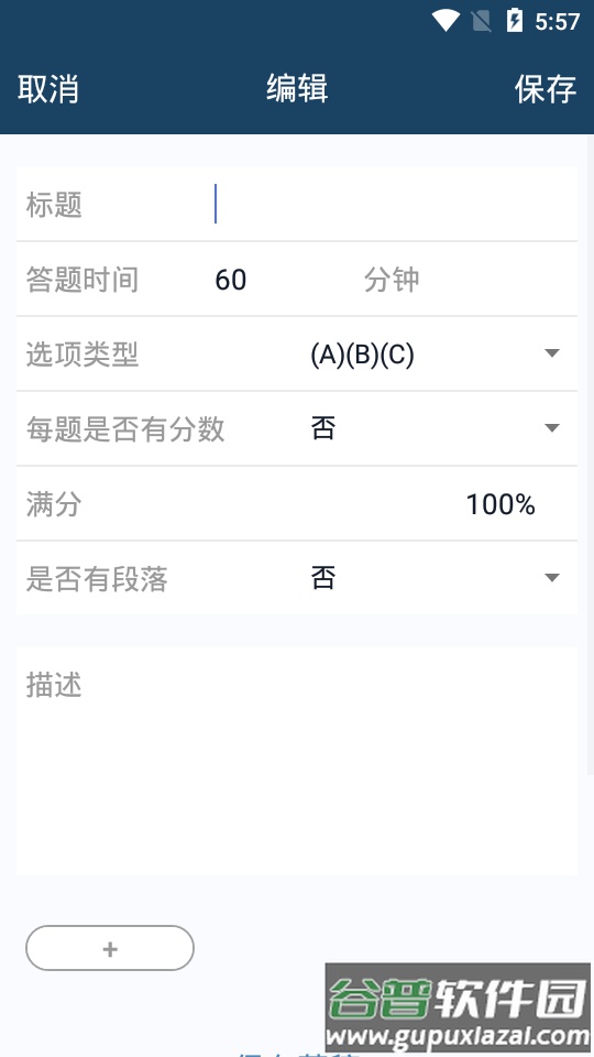 磨题帮题库分享平台截图3