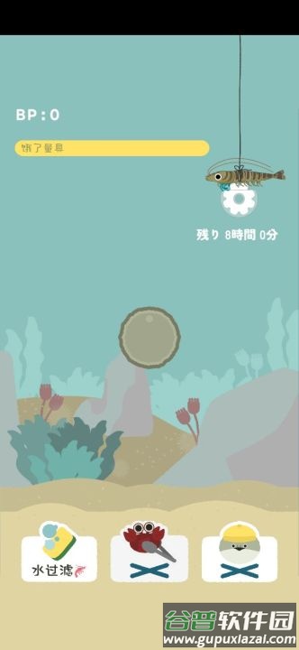 虚无鱼汉化版(BasPiバスピ)截图1