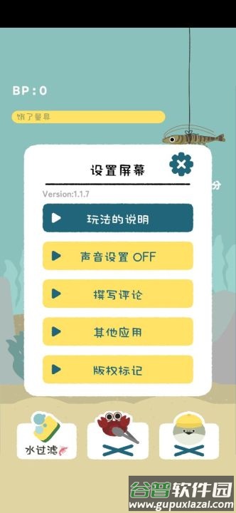 虚无鱼汉化版(BasPiバスピ)截图2