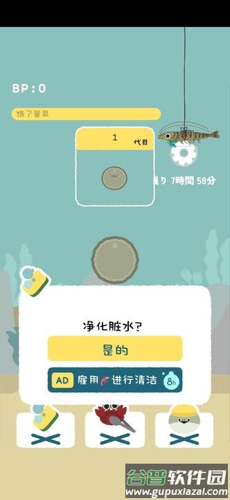 虚无鱼汉化版(BasPiバスピ)截图3