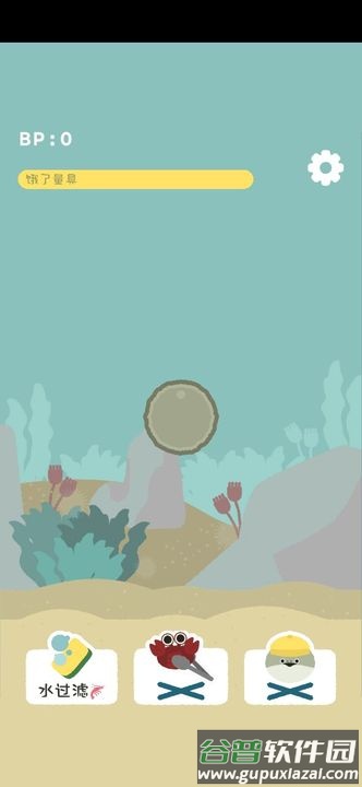 虚无鱼汉化版(BasPiバスピ)截图4