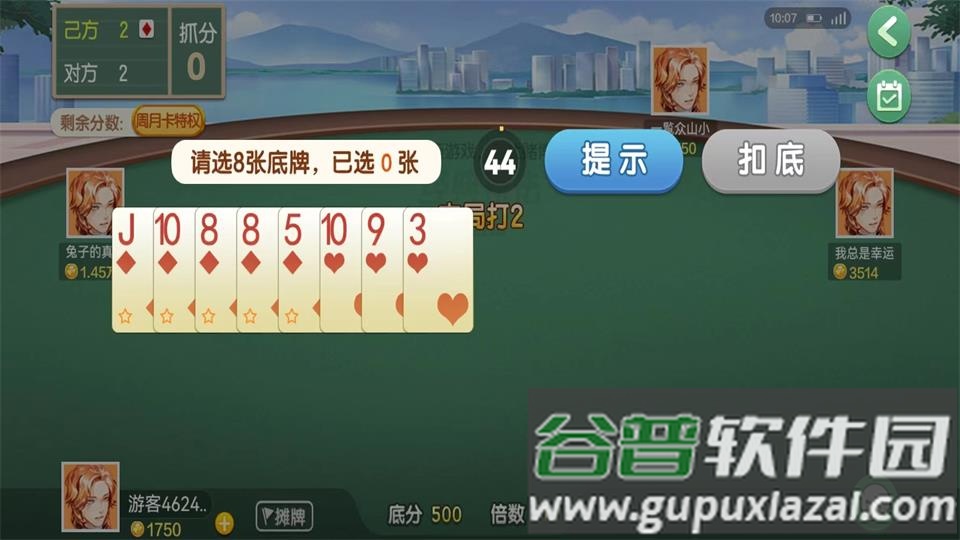 边锋拖拉机升级下载最新版截图1