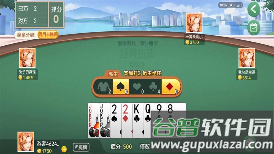 边锋拖拉机升级下载最新版截图3