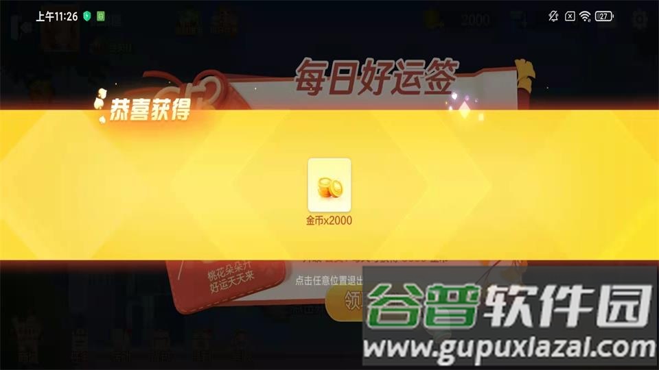 边锋拖拉机升级下载最新版截图4