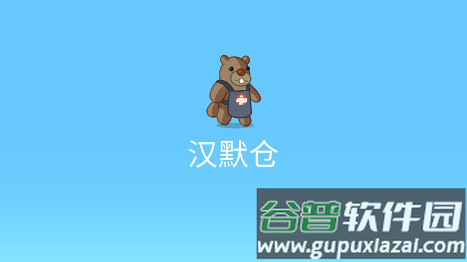 布鲁伊一起玩吧国际服截图2