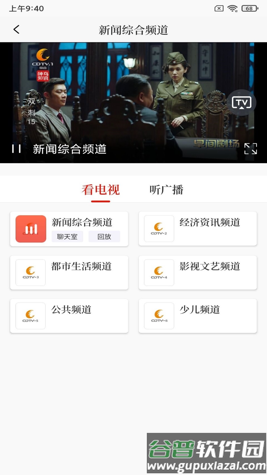 看度新闻app手机版截图3