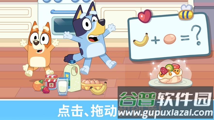 布鲁伊一起玩吧手游中文版截图1