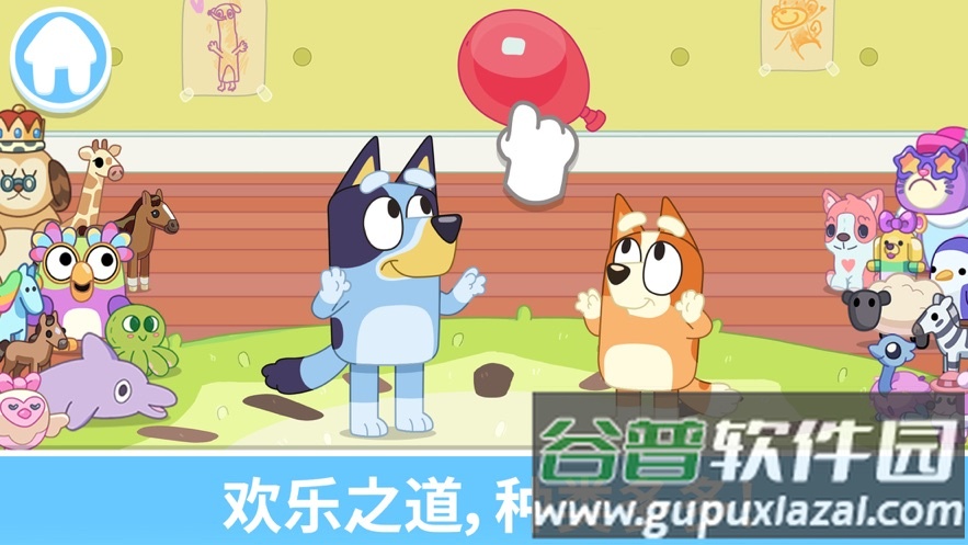 布鲁伊一起玩吧手游中文版截图4