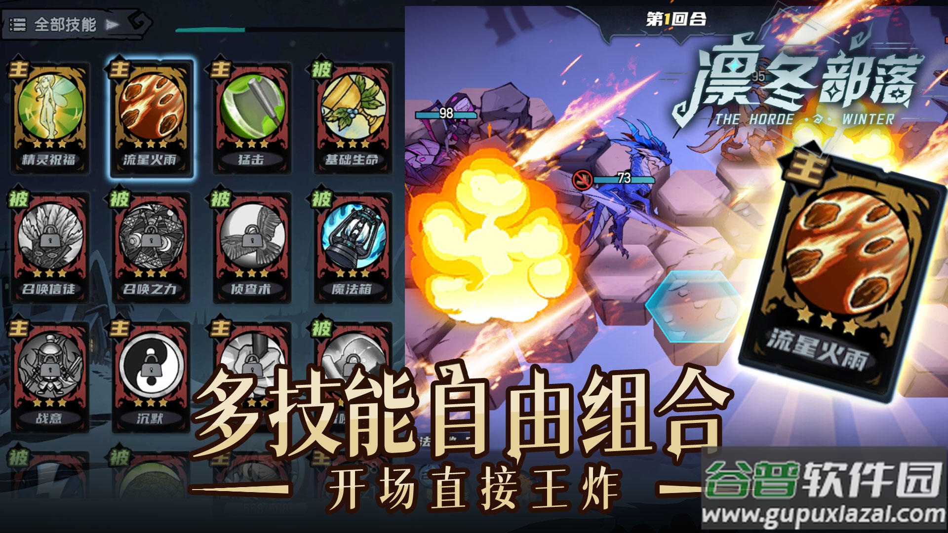 凛冬部落安卓版截图2