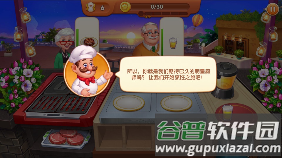 疯狂餐厅国际服(Cooking Madness)截图4